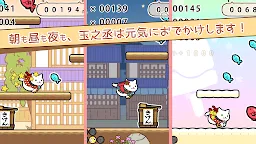 Screenshot 2: 玉之丞的出巡