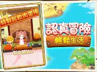 Screenshot 3: Fantasy Life Online | Traditional Chinese