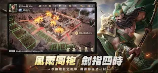 Screenshot 2: THREE KINGDOMS
