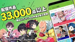 Screenshot 1: NicoNico Manga 