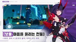 Screenshot 6: Honkai Impact 3rd | Coréen