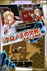Screenshot 12: RPG クロノスアーク