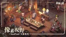 Screenshot 3: Sword of Convallaria | Traditional Chinese