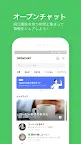 Screenshot 6: LINE（ライン） - 無料通話・メールアプリ