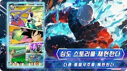 Screenshot 5: 초무투전Z