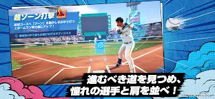 Screenshot 14: プロ野球ネクストヒーローズ