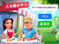 Screenshot 8: マイカフェ — レストランゲーム