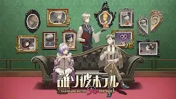 Screenshot 7: 黃昏旅店 Re:newal | 日文版