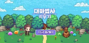 Screenshot 22: 培養大法師：放置生存點陣 RPG