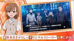 Screenshot 3: 魔法禁書目錄 幻想收束 | 日版