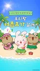 Screenshot 1: AniPang2