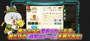 Screenshot 7: LINE レンジャー
