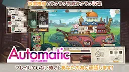 Screenshot 3: 天啓悖論 | 日版