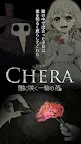 Screenshot 6: CHERA -在黑暗盛放的一朵花-