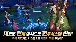 Screenshot 12: 고수 글로벌: 패왕의 길