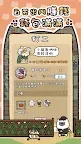 Screenshot 5: 貓咪庭院物語