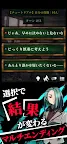 Screenshot 3: 人狼ノベルゲーム ひとり人狼 -狼の潜む教室- 人狼ゲーム
