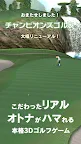 Screenshot 1: チャンピオンズゴルフ