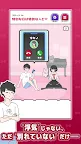Screenshot 3: 元カノ回避 -脱出ゲーム