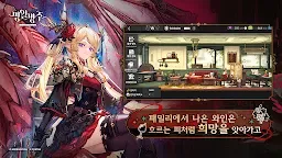 Screenshot 4: Arknights | Korean