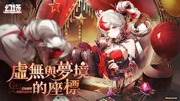 Screenshot 1: TOWER OF FANTASY | Traditional Chinese