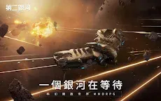 Screenshot 9: 第二銀河 | 英文版