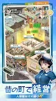 Screenshot 14: 下町物語 Dreams~あの時代が帰って来た