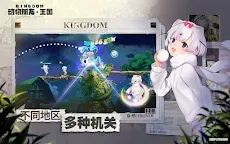 Screenshot 17: 動物朋友-王國