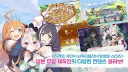 Screenshot 10: Princess Connect! Re:Dive | Coreano
