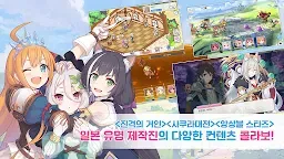 Screenshot 16: 프린세스 커넥트! Re:Dive | 한국버전