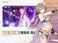 Screenshot 20: Honkai Impact 3rd | Coréen