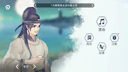 Screenshot 23: 陽春白雪
