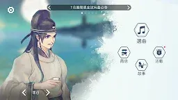 Screenshot 22: 陽春白雪