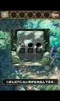 Screenshot 14: 脱出ゲーム ケモノの実