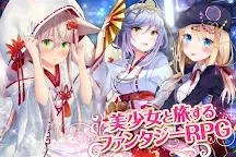 Screenshot 9: ファルキューレの紋章 【美少女育成×萌えゲームRPG】