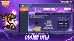 Screenshot 18: 楓之谷M | 韓文版