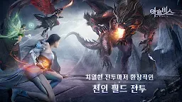 Screenshot 15: Revelation | Coreano