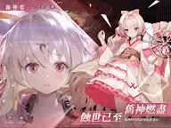 Screenshot 12: 解神者 | 繁中版