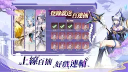 Screenshot 9: 零域幻想 | 繁中版