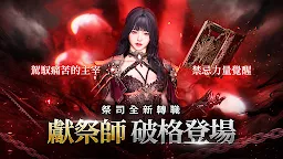 Screenshot 1: Odin: God's Betrayal | Traditional Chinese 