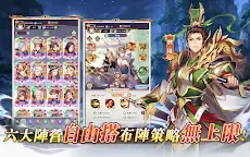 Screenshot 15: 三國神將錄