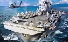 Screenshot 7: 帝國大海戰 