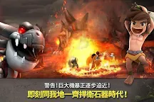 Screenshot 7: 石器時代：起源
