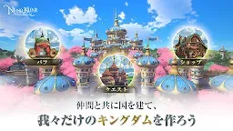 Screenshot 5: 二ノ国：Cross Worlds | 日韓語版