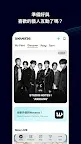 Screenshot 2: 위버스 - Weverse