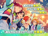Screenshot 9: Ensemble Stars!! Music | Japonés