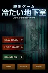 Screenshot 4: Escape Game - Quiet Cold Base