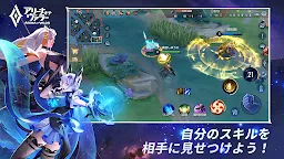 Screenshot 2: 伝説対決 -Arena of Valor- | 日本語版