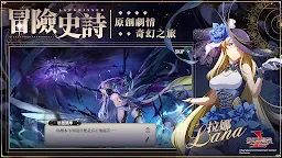 Screenshot 6: Langrisser Mobile | Traditional Chinese