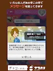 Screenshot 13: チョコください | 日本語版